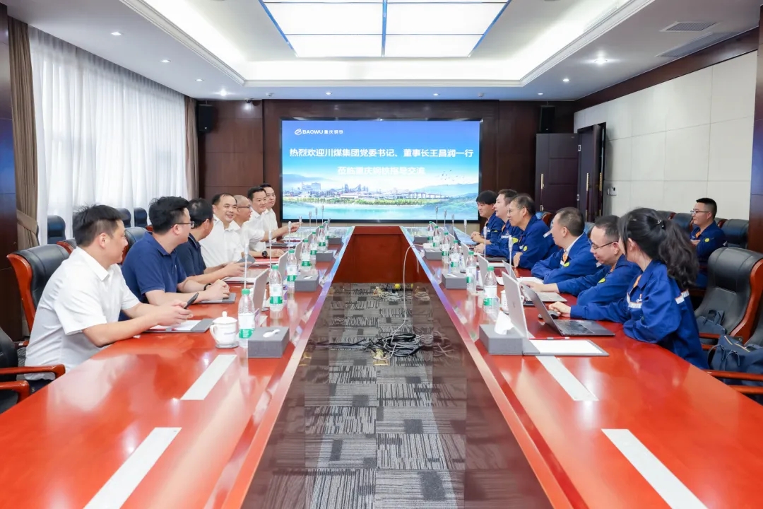 川煤集團黨委書記、董事長王昌潤一行到訪重慶鋼鐵